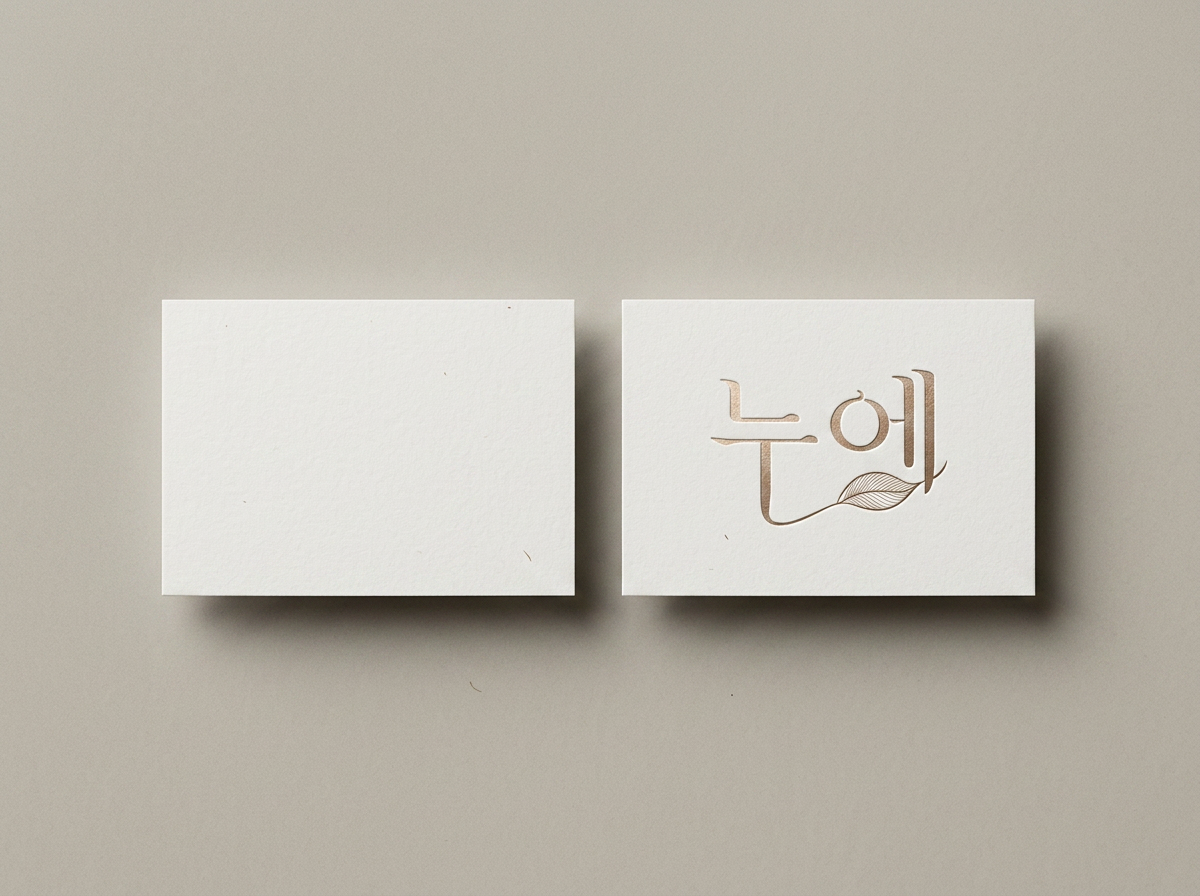 명함
