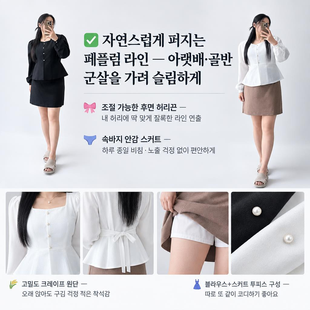 상세페이지 핵심 혜택 섹션 샘플 - 디테일 컷과 설명